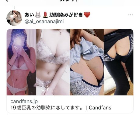ai osananajimi pornstar xxx gallery
