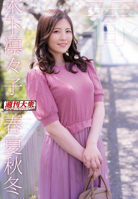 Kinoshita Ririko star art pic