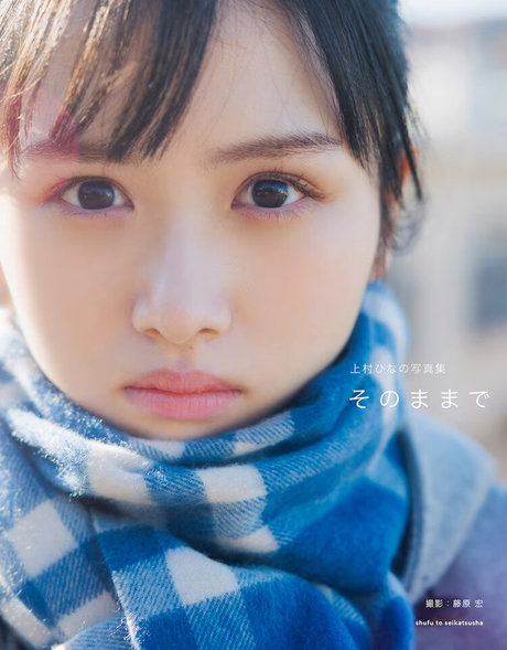 Kamimura Hinano pornstar naked gallery