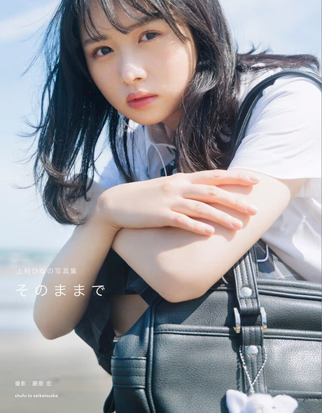 Kamimura Hinano nude actress images