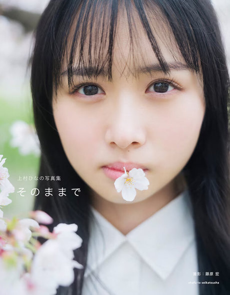 Kamimura Hinano pornstar xxx photo