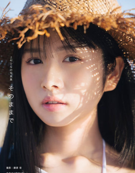 Kamimura Hinano pornstar exclusive pic