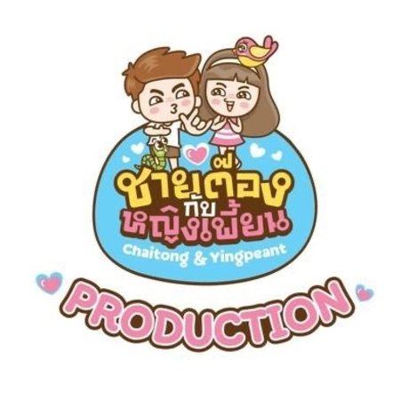 Chaitongyingpeant model free pic