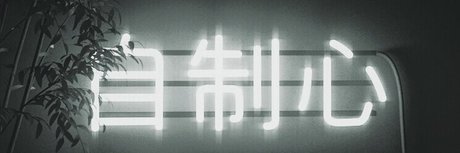 x x star art archive