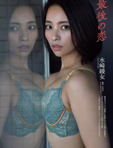 Ayame Misaki hot pornstar images