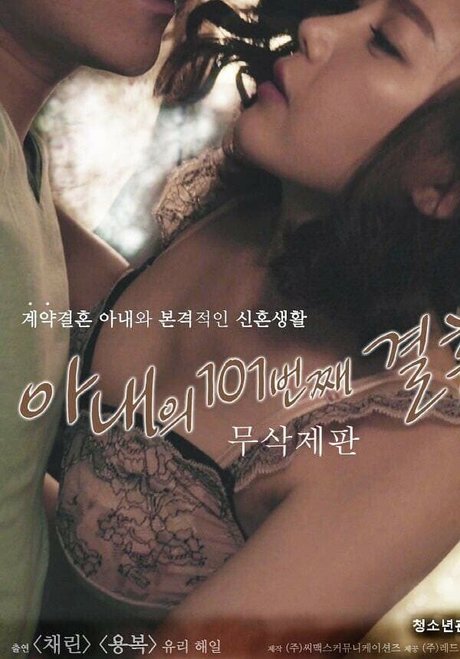 Lee Chae Dam nudes pornstar image