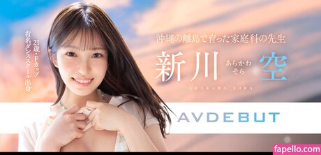 Sora Arakawa star nice galleries