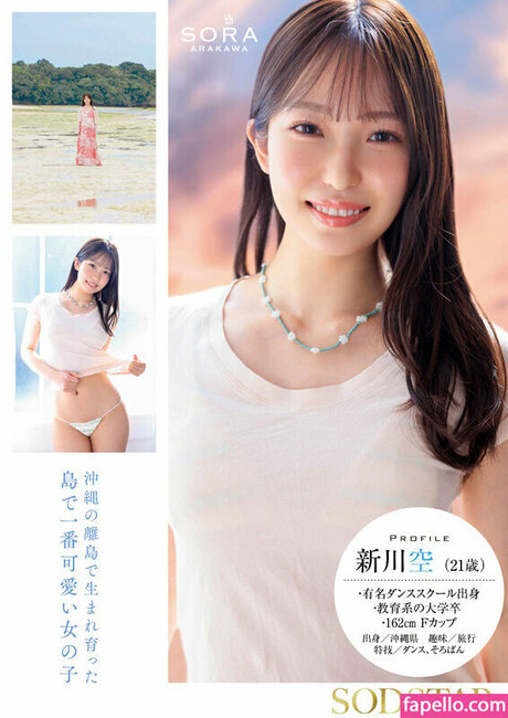 Sora Arakawa model best pictures