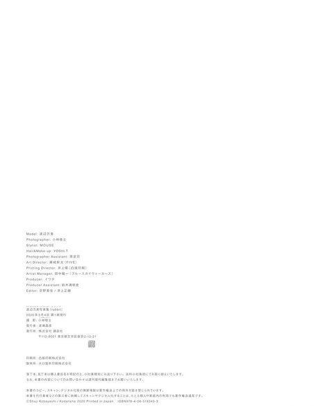 Bambi Watanabe nice model photo