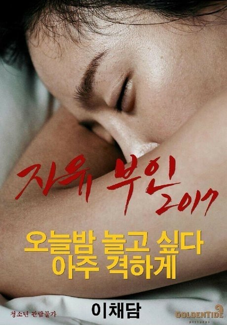 Lee Chae Dam porno top bilder