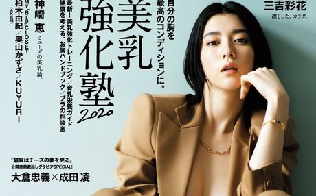 Ayaka Miyoshi star naked gallery