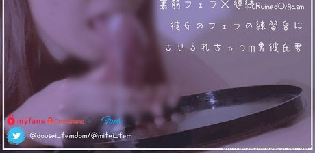 dousei femdom ホットスター 写真