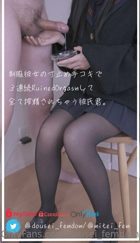 dousei femdom 無料のポルノスター 写真