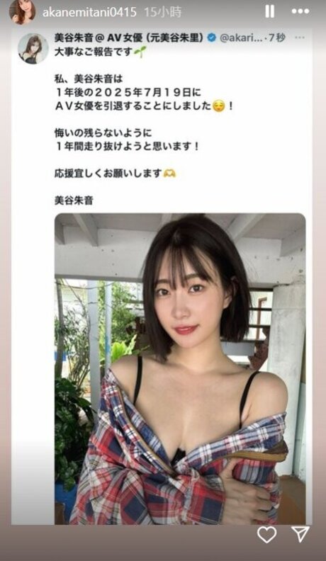 Akari Mitani エロティックなスター 画像