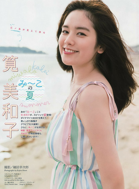 Miwako Kakei 高品質スター 写真