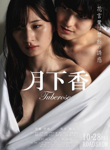 Yuki Kiyose 裸モデル 画像