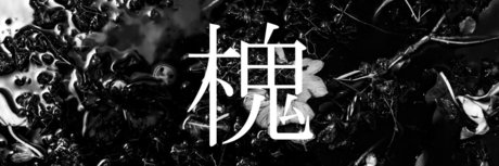 Mona Enju kostenlose hübsche galerien